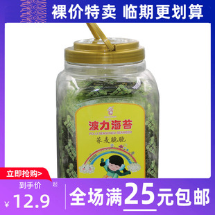 临期食品波力海苔荞麦脆脆120g夹心脆实惠装 桶装 即食儿童零食袋装