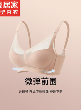 红豆居家文胸桑蚕丝文胸无钢圈婴儿绵舒适上托女士内衣EB128品牌