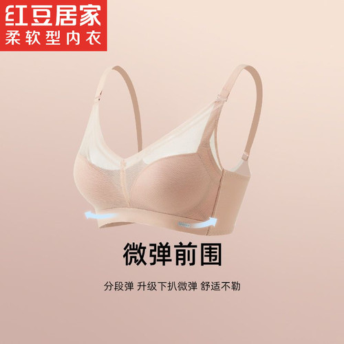 红豆居家文胸桑蚕丝文胸无钢圈婴儿绵舒适上托女士内衣EB128品牌