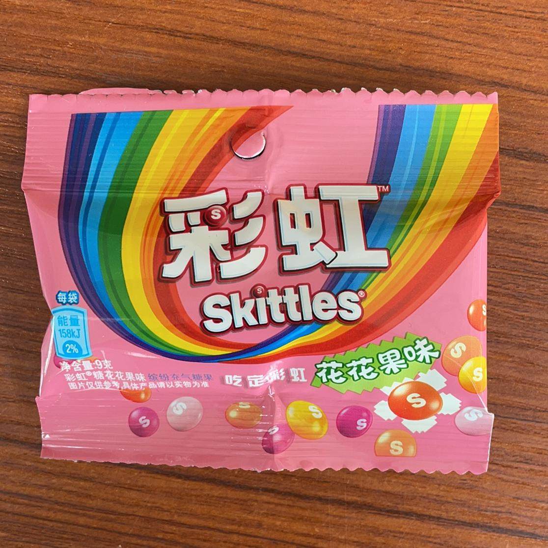 包邮彩虹糖混合果汁软糖袋装儿童水果糖零食结婚喜糖果9g