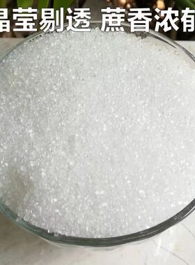 白砂糖甘蔗制成白糖家用批发散装糖浆烘焙调味品新货一级