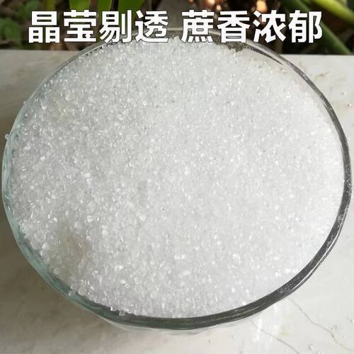 白砂糖甘蔗制成白糖家用批发散装糖浆烘焙调味品新货一级
