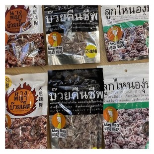 包邮一般贸易泰国MagMag湄南Q梅肉还魂梅天后辣梅李子干开胃零食
