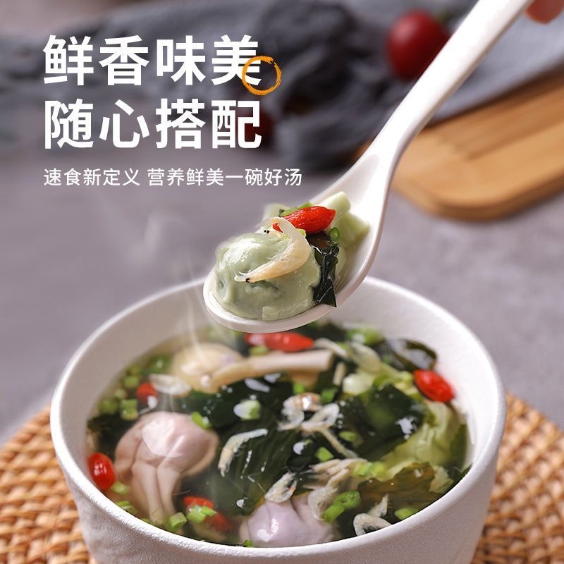 包邮低脂冲泡免煮裙带菜虾皮速食汤小袋独立装免洗方便即食45g