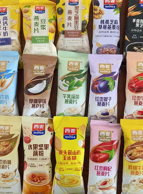 麦片西麦牛奶燕麦片营养早餐高钙豆浆谷物原味各种口味约30克