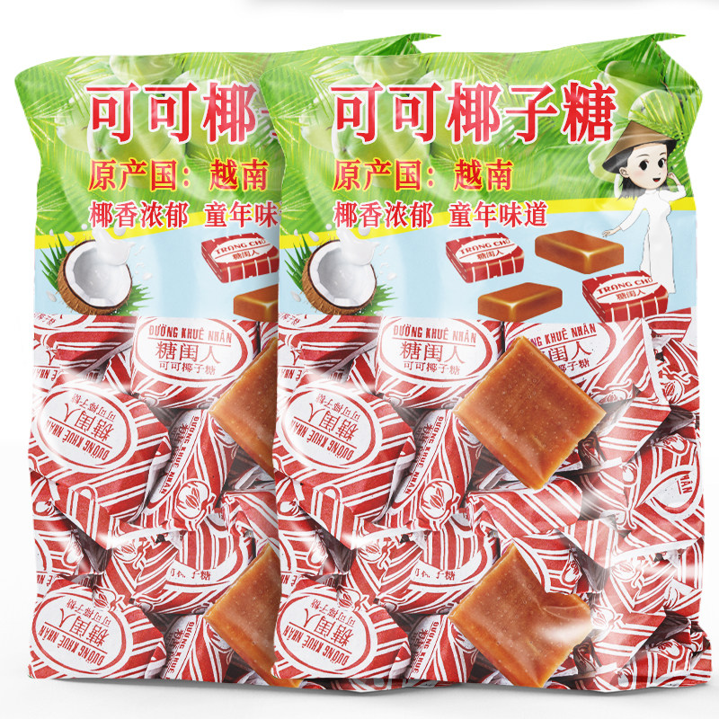 糖闺人越南进口椰子糖7080童年可可椰汁糖果怀旧网红零食礼物批发