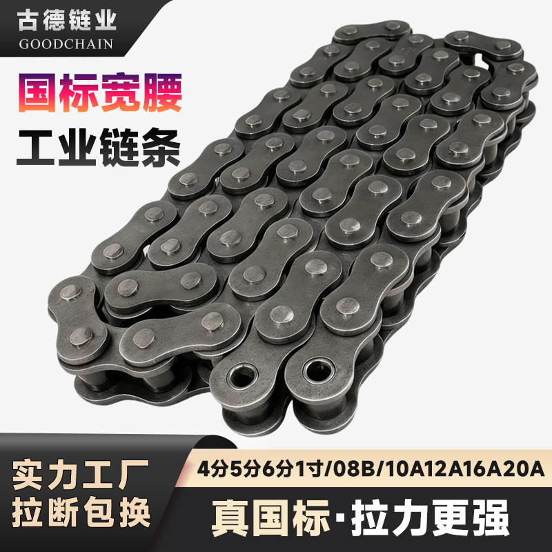 国标工业链条4分08B5分10A6分12A1寸16A20A24A28A32A40A48A单双排