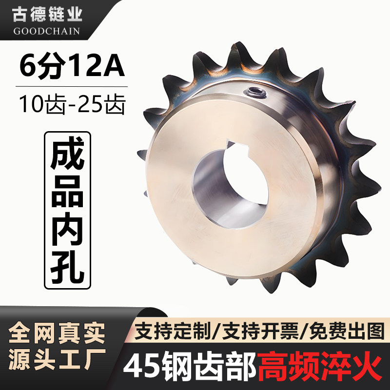 45钢成品孔链轮大全，齿部淬火~图片