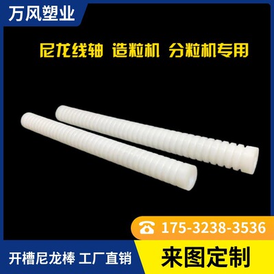 尼龙棒塑料造粒机水槽尼龙辊压条分条机切粒机造粒吹风机空心线轴