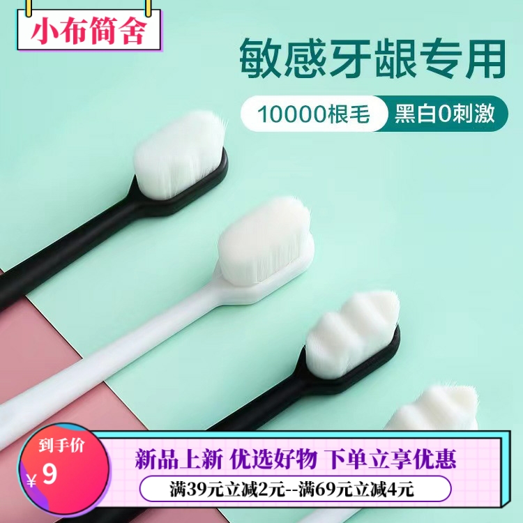 热销软毛万根毛牙刷单支包装成人小头万根软毛牙刷