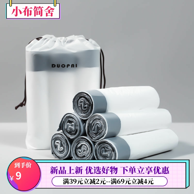抽绳收口垃圾袋家用手提式加厚厨