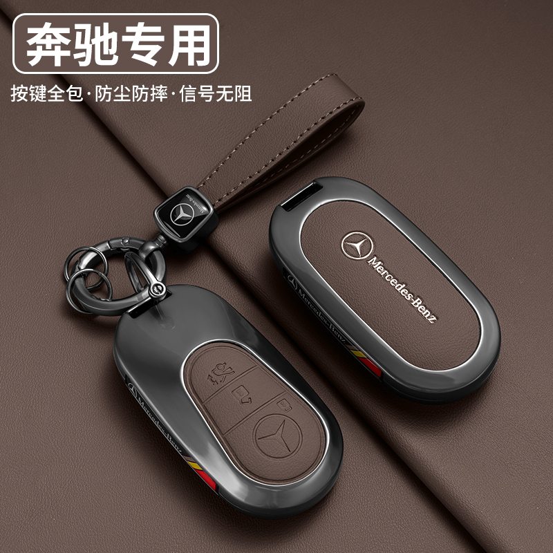 奔驰c260l钥匙套男25款e300l车c200l新glc260扣glc300l保护壳a200