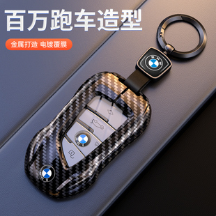 宝马5系钥匙套530新款3系325li刀锋x1x3x5三五系i3ix1ix3车包扣壳