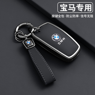 适用宝马钥匙套3系320/325li老款5系525li/530包7系x3x5车扣壳男
