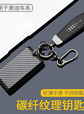 适用奥迪e5钥匙套26款奥迪E5 Sportback汽车卡片保护壳套扣包男女