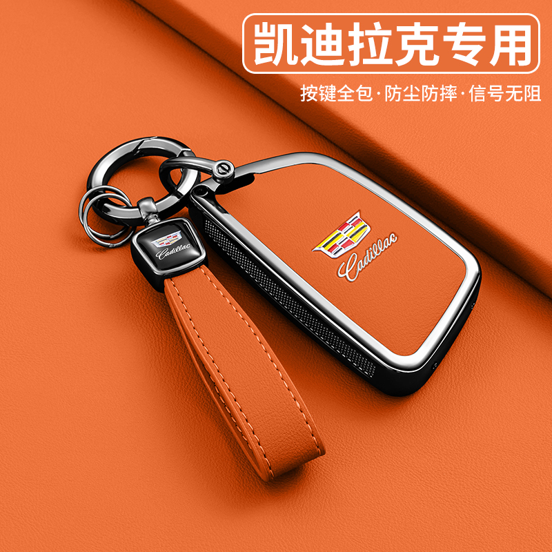 凯迪拉克CT5钥匙套XT6XT5gt4包