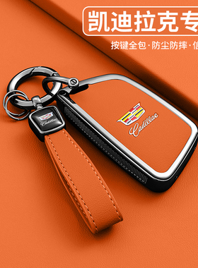 适用凯迪拉克CT5钥匙套XT6 XT5 XT4车GT4壳CT4扣CT6真皮锐歌包XTS