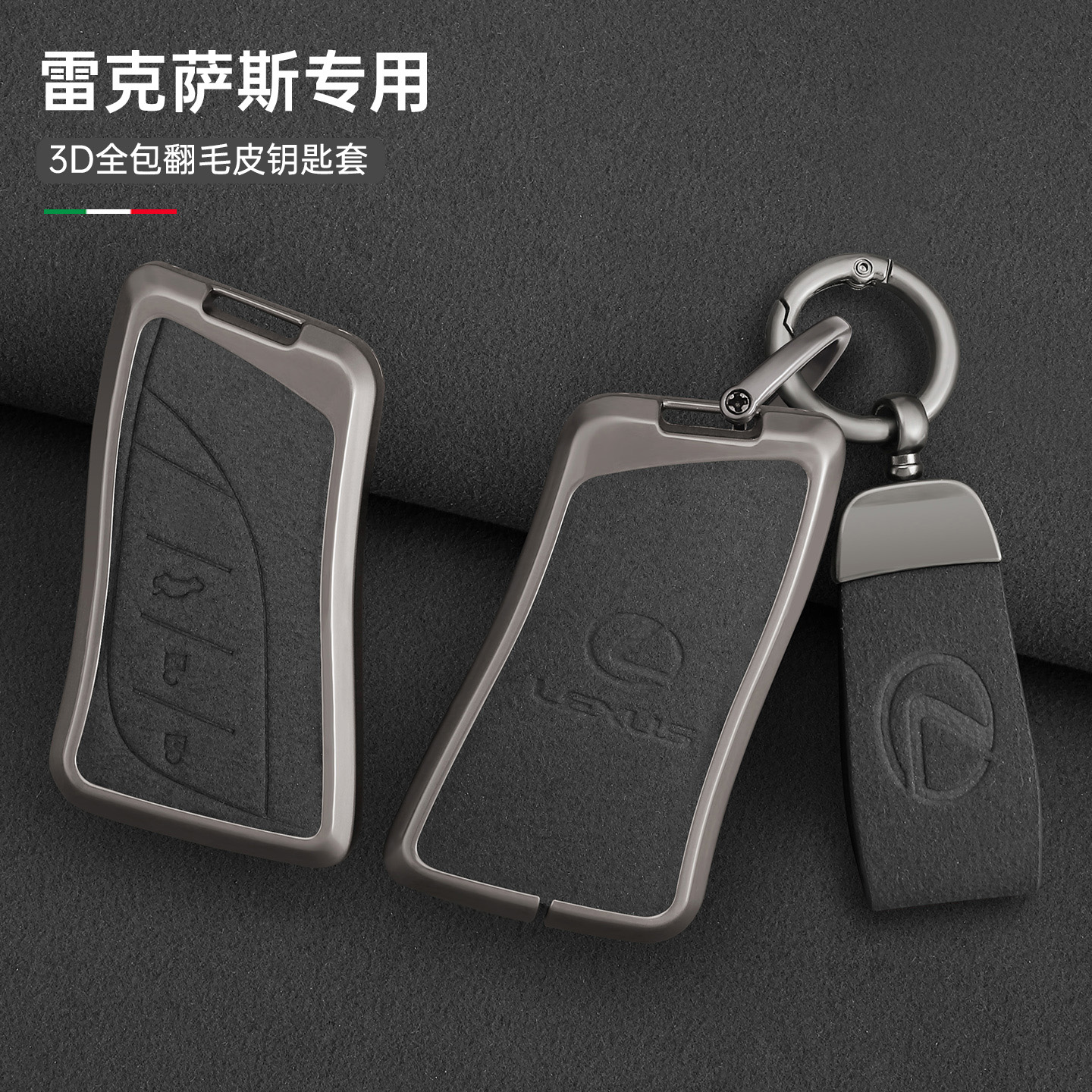 雷克萨斯es200钥匙套es300h/ux包