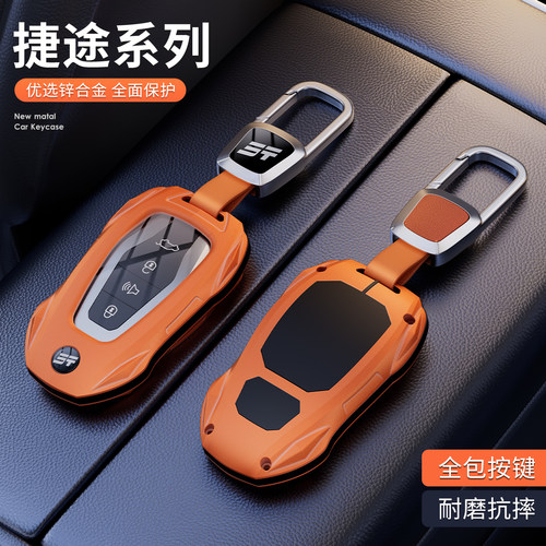 捷途X70L钥匙套x70plus扣X90子龙