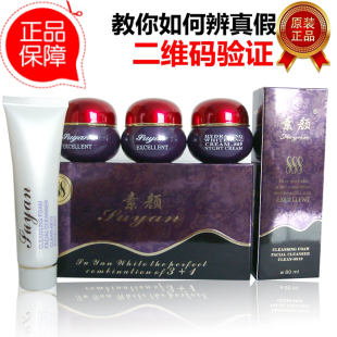 白里透红套装 霜 四件套加精华液护肤 正品 素颜888台湾原装