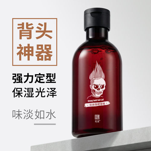 花逸强力持久定型保湿啫喱膏