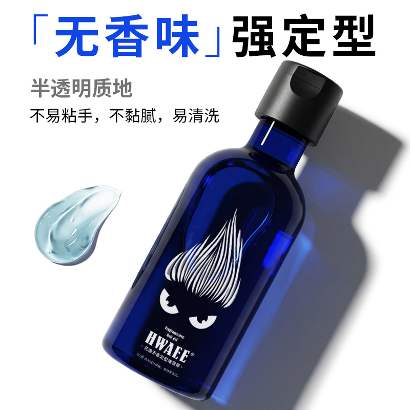 各种湿发发型持久定型啫喱易清洗图片