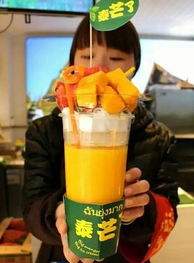 泰芒了一次性塑料杯干冰冒烟雾霸王杯果汁沙拉杯冰冷饮水果大杯子