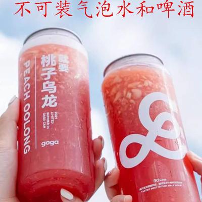 创意易撕易拉罐奶茶瓶空罐子