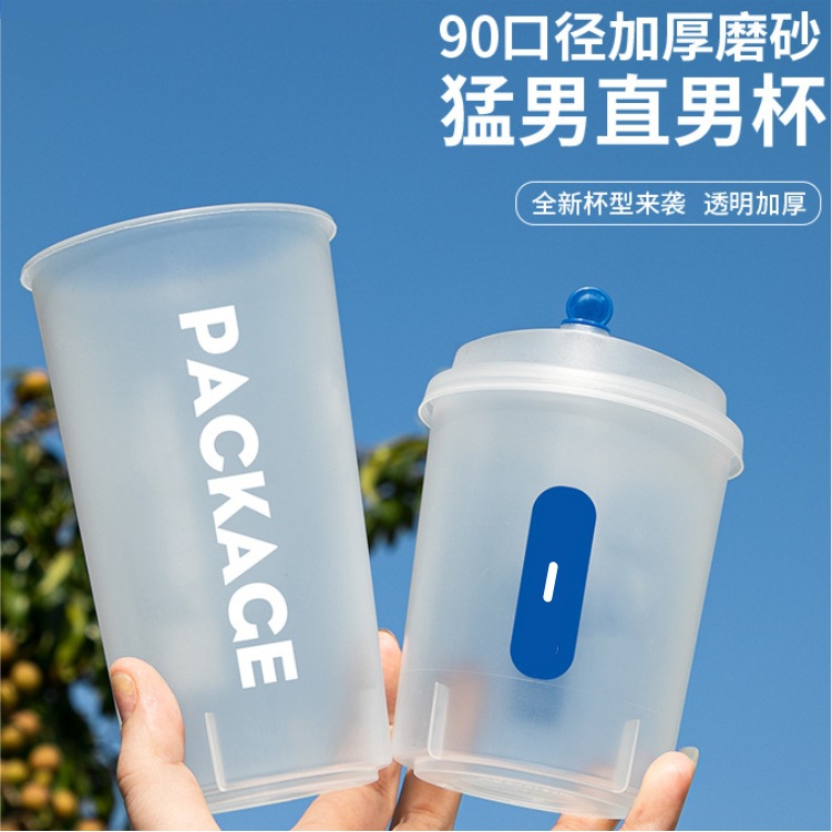 网红新款胖胖杯直男杯果汁奶茶杯