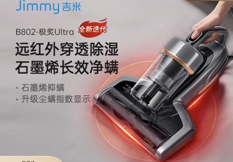 除螨仪B802Ultra除湿大吸力杀菌除螨虫家用床上吸尘器