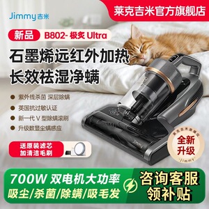 【旗舰店新品】莱克吉米除螨仪B802大吸力床上吸尘除螨杀菌B8pro
