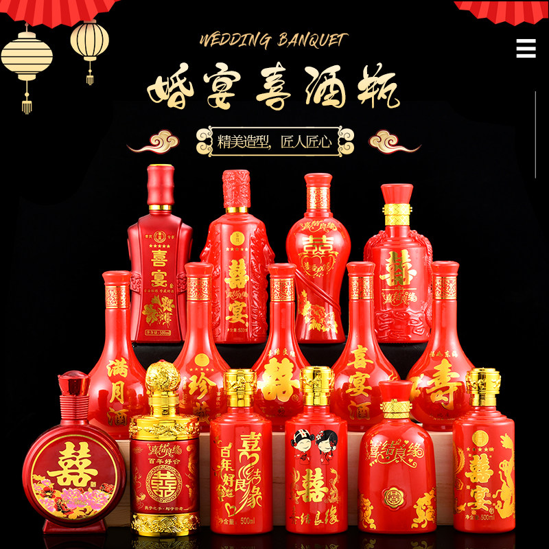 喜酒瓶白酒瓶500ml一斤装喜宴结婚生日满月过寿定制宴席婚礼喜庆,餐饮具,家用酒壶,淘宝优惠券,粉丝福利购,淘宝优惠卷