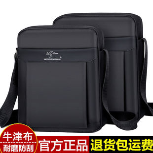 男单肩斜挎竖款 包简约公文防水牛津布包 手机包商务时尚