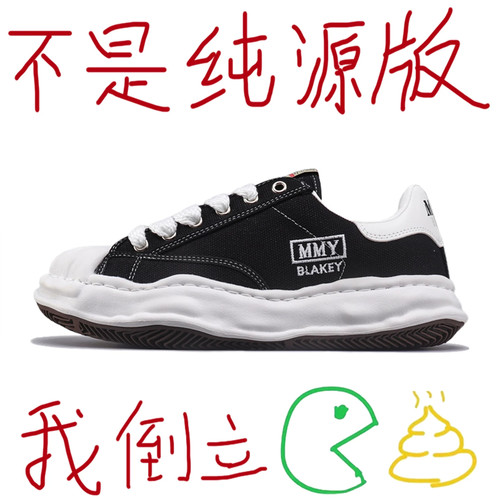 mmy贝壳头溶解鞋男女款