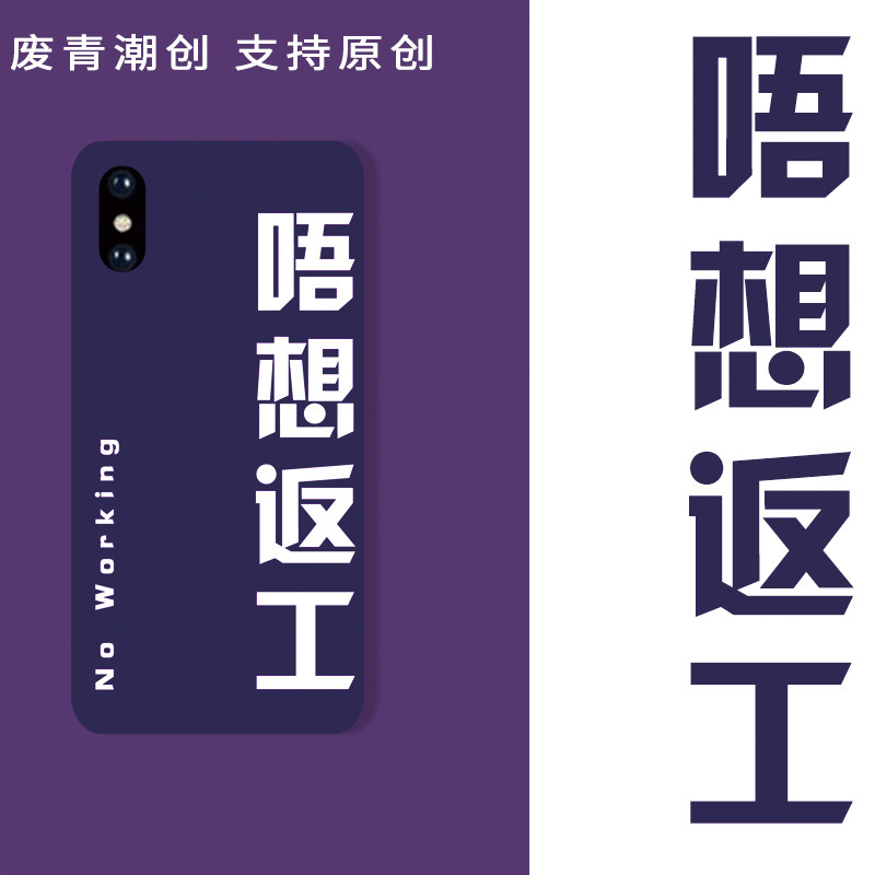 iPhone8p Mobile phone shell 7P Cantonese Written words Apple originality xs Culture 6s silica gel max smart cover xrin the 3C Digital Accessories, Cell Phone Accessories , Phone Protection Case/Shell  category - from Buy2taobao.com to provide professional Taobao agent buy service