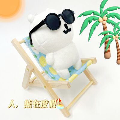 超萌可爱自嘲熊海边沙滩度假套装10cm棉花娃娃自嘲装饰躺椅墨镜