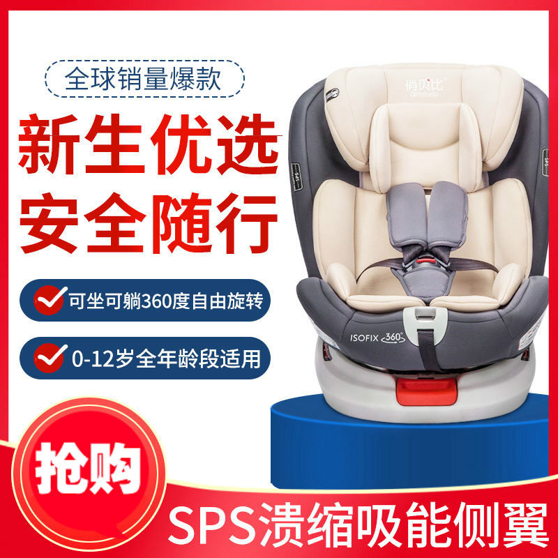 儿童安全座椅汽车用0-4-3-12岁宝宝婴儿车载简易便携式旋转坐椅|msdalam kategori kereta/artikel/Fitting/Refit, Auto aksesori/dalam Barang Kemas, Kereta kerusi keselamatan kanak-kanak - dari Buy2taobao.com untuk memberikan perkhidmatan ejen Taobao profesional membeli