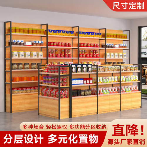 加厚超市货架便利店金属木纹转印商店多层可调节零食母婴店挂钩款