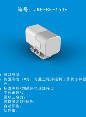 中鸣彩灯模块1536触碰传感器1621A气压传感器2020 磁敏传感器1643