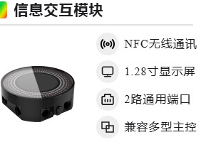 中鸣信息交互模块9255A-1A(智达天宫）9255A-2A(超级轨迹赛）