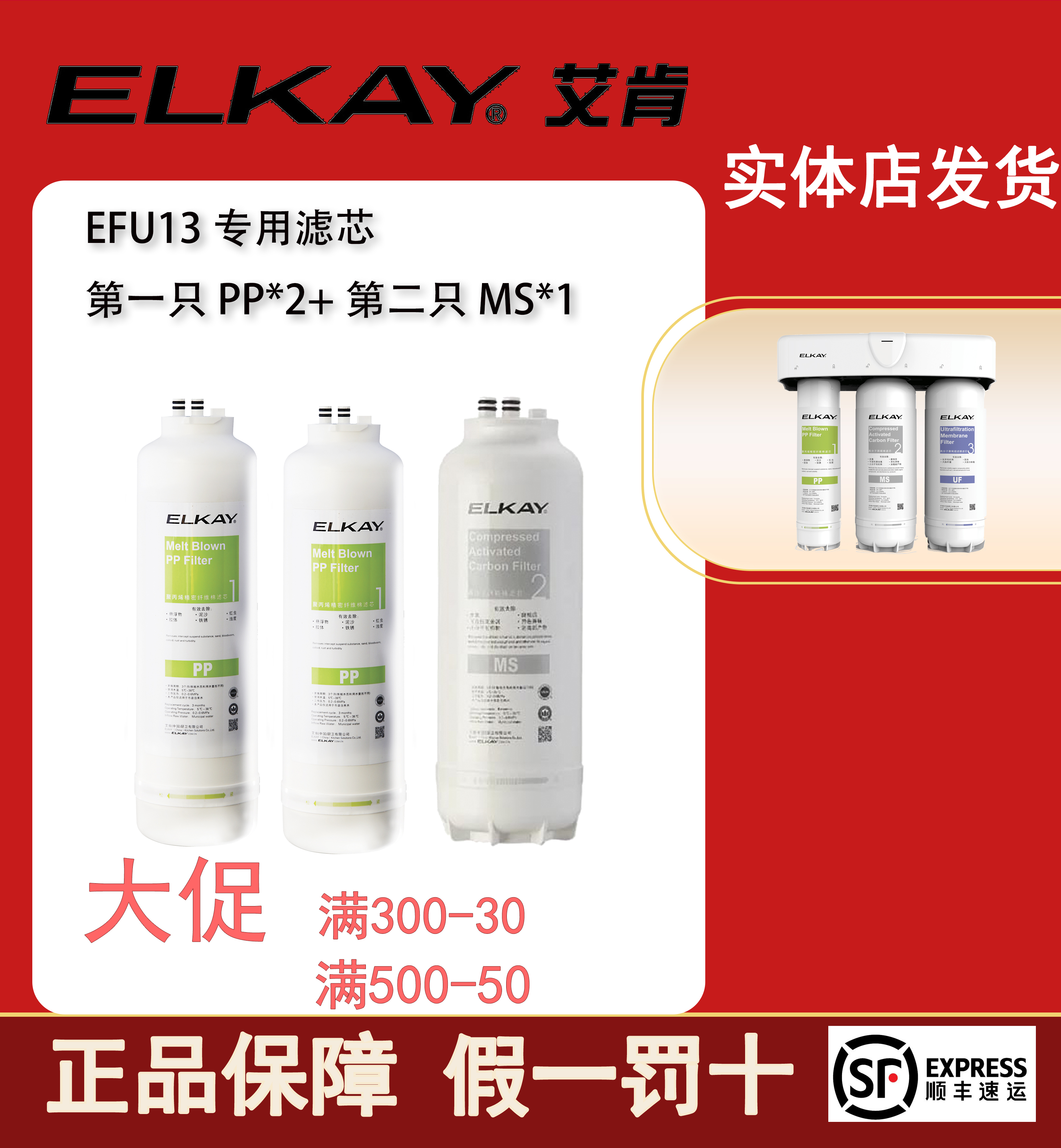 elkay美国艾肯净水器滤芯efu13pp/ms/uf原装正品 efu12通用滤芯
