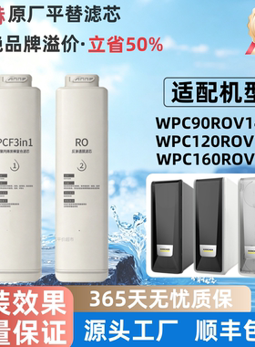 卡赫WPC90/120/160R0-VD净水器