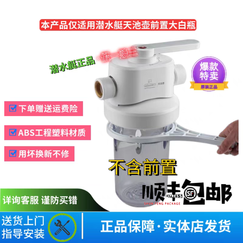 潜水艇前置滤过器扳手天池壶扳手小扳手净水器过滤器拆卸扳手