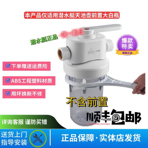 潜水艇前置滤过器扳手天池壶扳手小扳手净水器过滤器拆卸扳手