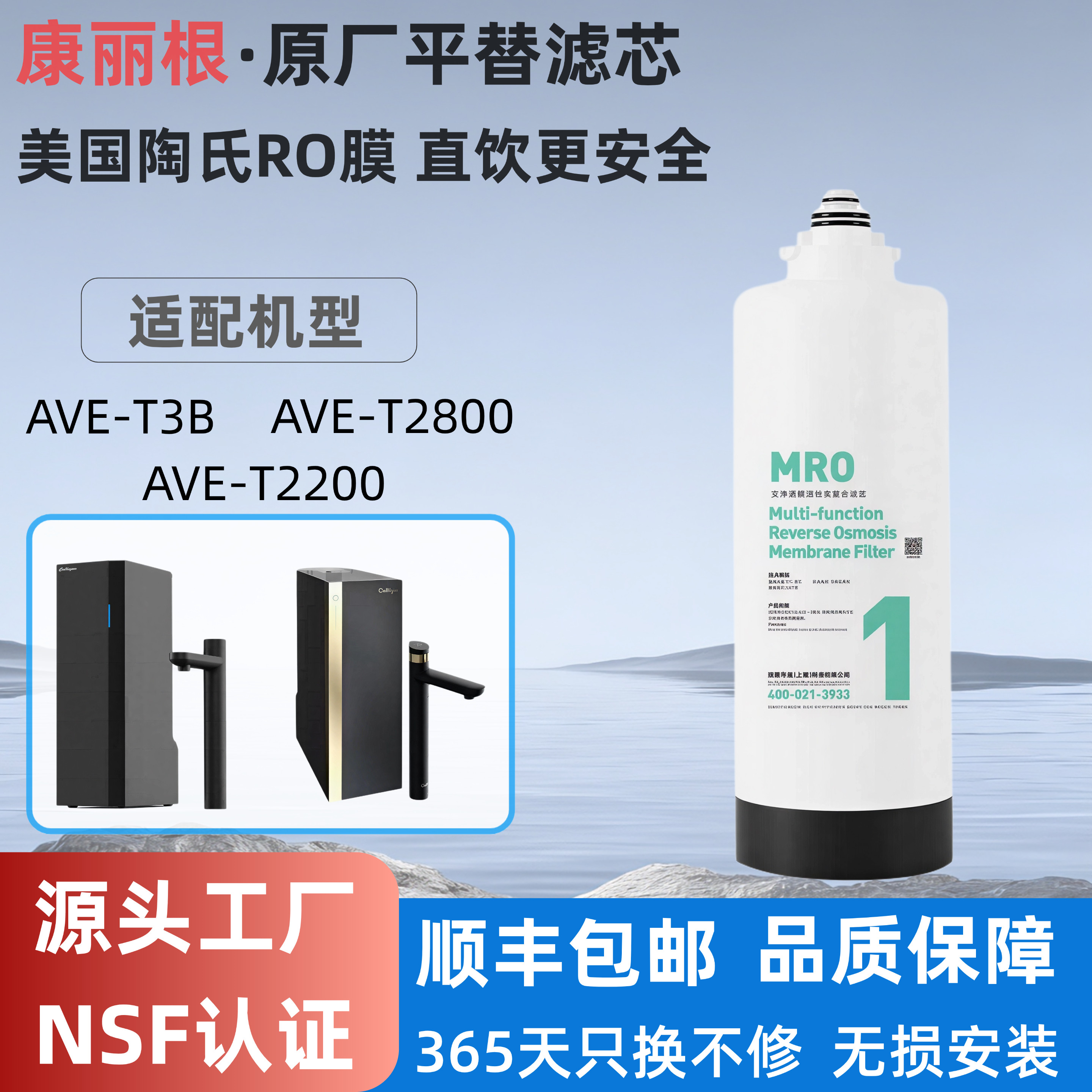 适配Culligan康丽根小黑龙净水器滤芯即热RO反渗透纯水机平替滤芯