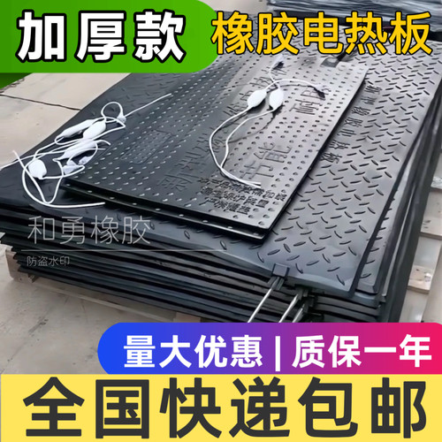 碳纤维橡胶电热板猪牛羊狗用保温板母猪产床保育床宠物加热板耐用