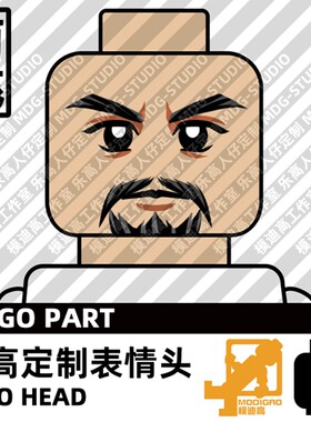 模迪高LEGO乐高积木第三方人仔表情头MOC定制三国志曹魏 荀彧中年