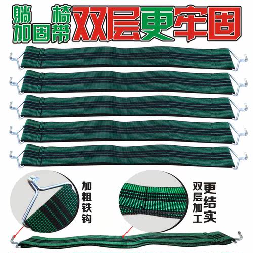 休闲折叠躺椅配件 沙滩靠椅穿绳椅子布面防裂加固带 高弹力松紧带