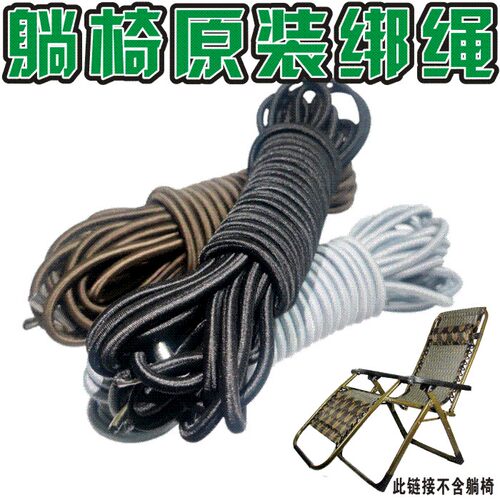 躺椅弹力加粗加长拉绑绳配件大全