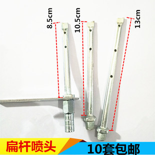 货车刹车滴水头铁喷头扁喷头扁杆汽车淋水支架喷水头淋水器配件